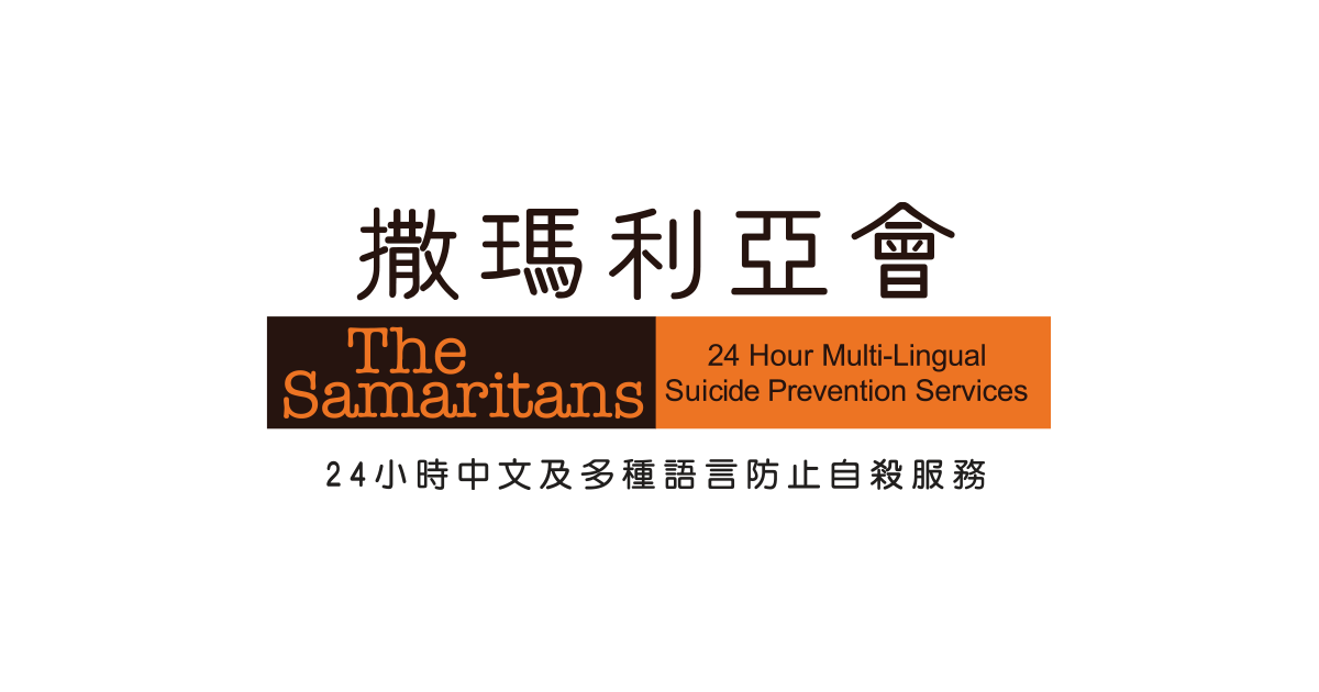 The Samaritans