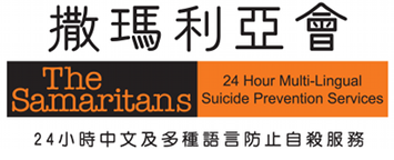 Samaritans Hong Kong - suicide script roblox